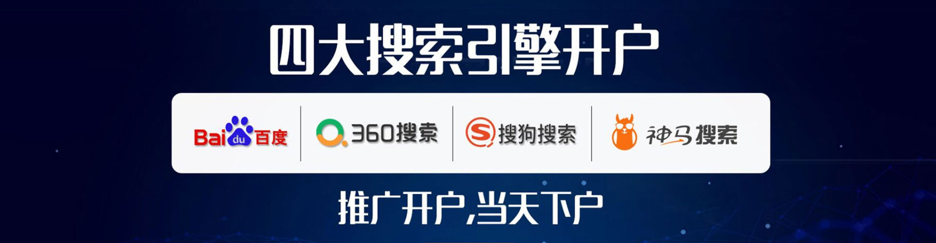 浑南百度广告推广